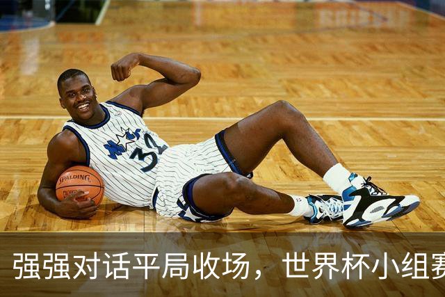 强强对话平局收场，世界杯小组赛巴西队1比1战平摩洛哥